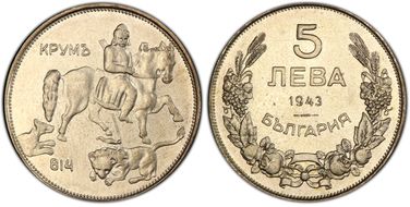 1943 5 Leva KM-39b MS64