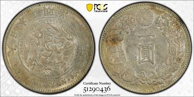 (1887) M20 1 Yen JNDA 01-10A 38.1 mm AU53