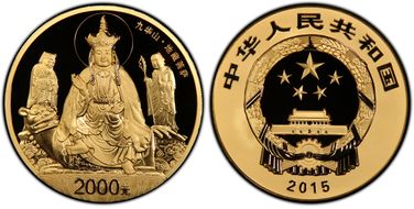 2015 2000 Yn Mount Jiuhua PR69DCAM