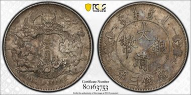(1911)三 $1 Y-31 LM-37 Extra Flame AU53