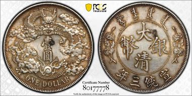 (1911)三 $1 Y-31 LM-37 Extra Flame AU58
