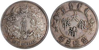 (1911)三 $1 LM-37A w/o Dot & Flame XF45