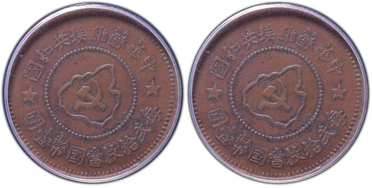 Cert 80236295 - Coin Image