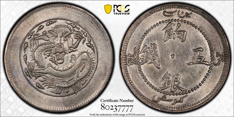 Cert 80237777 - Coin Image