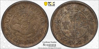 (1904)甲辰 10C LM-261 "TH" AU55