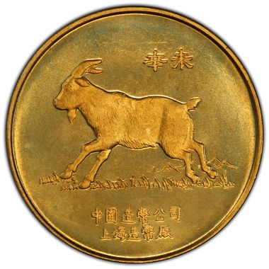 Cert 80293546 - Coin Image