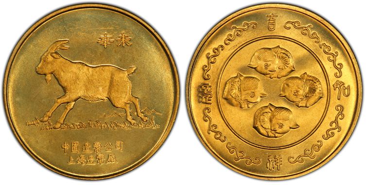 Cert 80293546 - Coin Image