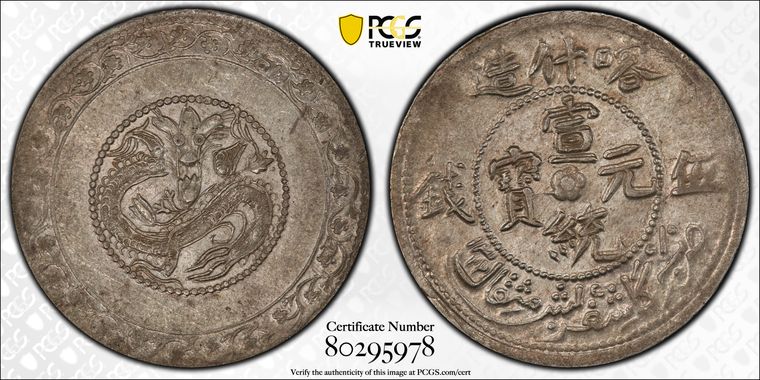 Cert 80295978 - Coin Image