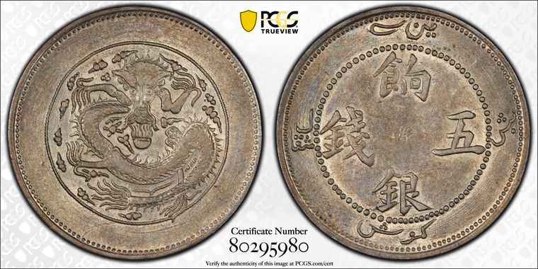 Cert 80295980 - Coin Image