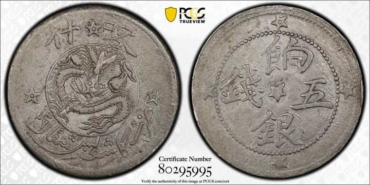 Cert 80295995 - Coin Image