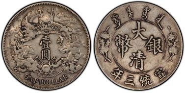 (1911)三 $1 LM-37A w/o Dot & Flame VF30