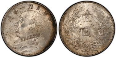 (1921)十 $1 Y-329.6 LM-79 "T" 年 CN MS63