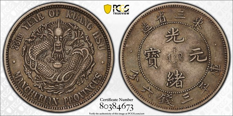 Cert 80384673 - Coin Image