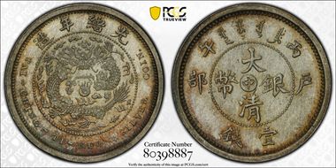 (1906)丙午 P Mace LM-19A K-937 Restrike SP64+