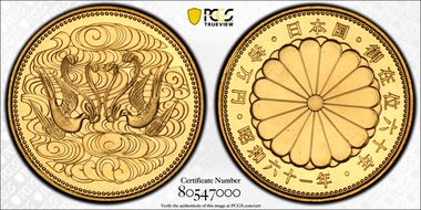 (1986) S61 100K Y Hirohito 60th Anniv. MS67