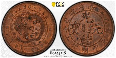 (1905)乙巳 10 Csh Y-135.9 MS63RB
