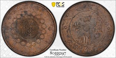 (1913)二 100 Csh Y-450 Two Rosettes MS61BN