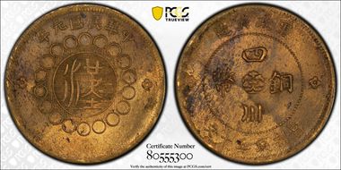 (1912)元年 50 Csh Y-449.1a Lg Flower MS62