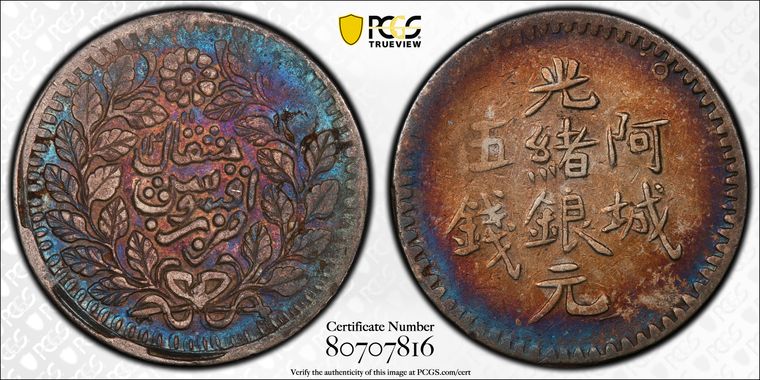 Cert 80707816 - Coin Image