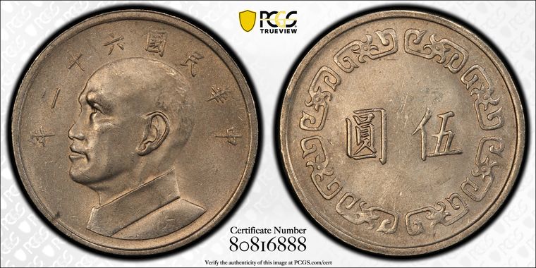 Cert 80816888 - Coin Image