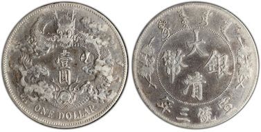 (1911)三 $1 LM-37A w/o Dot & Flame VF35
