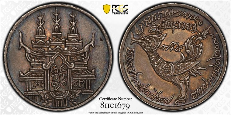 Cert 81101679 - Coin Image