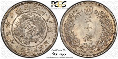 (1905) M38 50 Sen JNDA 01-14 Stem Cut Facing Up N1