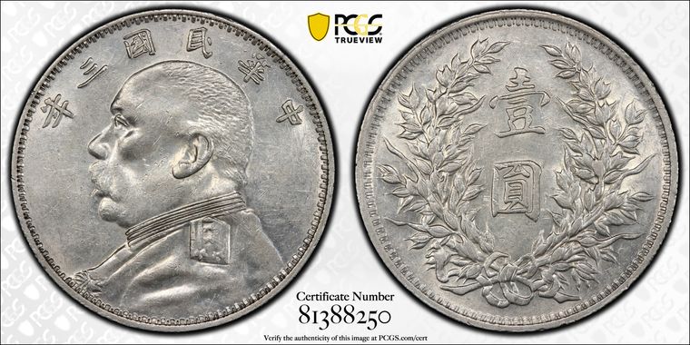 Cert 81388250 - Coin Image