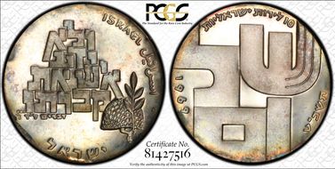 JE5729-1969 10 Lrt Shalom PR67CAM