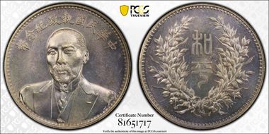 (1924) $1 LM-865 K-683 MS62