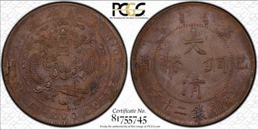 (1909) 20 Csh Y-21.3 CL-HB.66 (c.1922) MS63BN