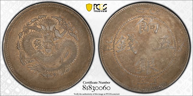 Cert 81830060 - Coin Image