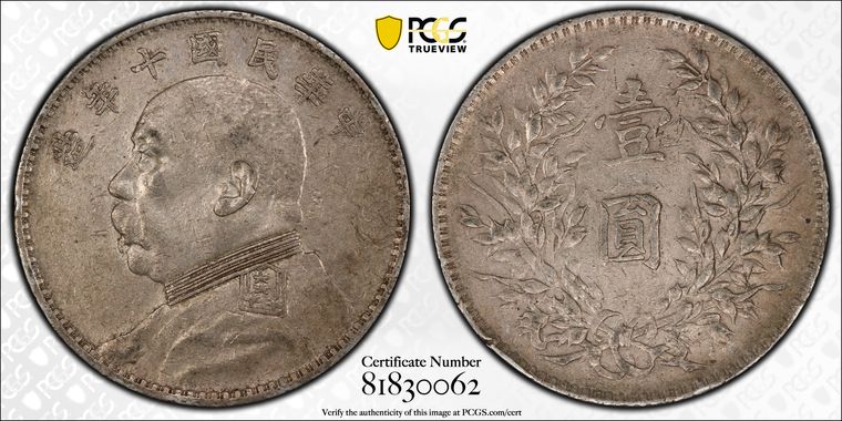 Cert 81830062 - Coin Image