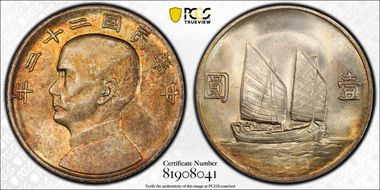 (1933)二十二 $1 LM-109 K-623 MS64