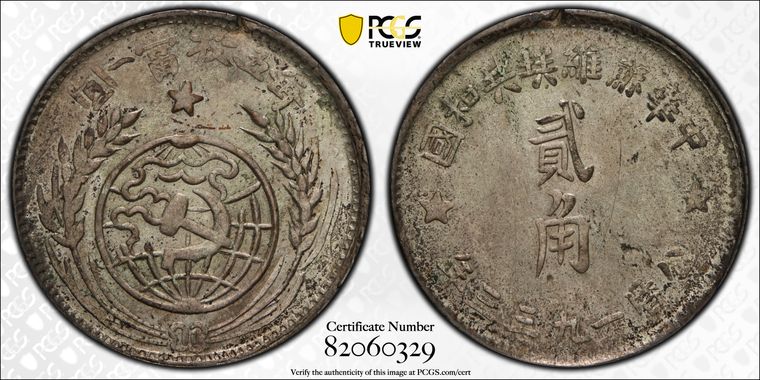 Cert 82060329 - Coin Image