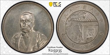 (1921)十 $1 LM-864 K-676 Reeded MS61