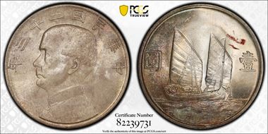 (1934)二十三 $1 LM-110 K-624 MS64