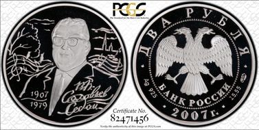 2007 СПМД 2 Rbl Vasily Solovyov-Sedoi PR69DCAM