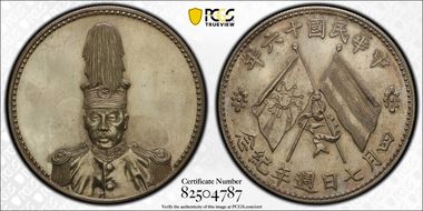 (1927)十六 P$1 LM-962 K-690 SP1