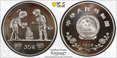 1979 35 Yn UNICEF PR68DCAM