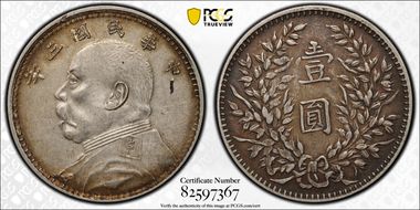 (1914)三 $1 LM-63M Kansu Curved 民 AU53