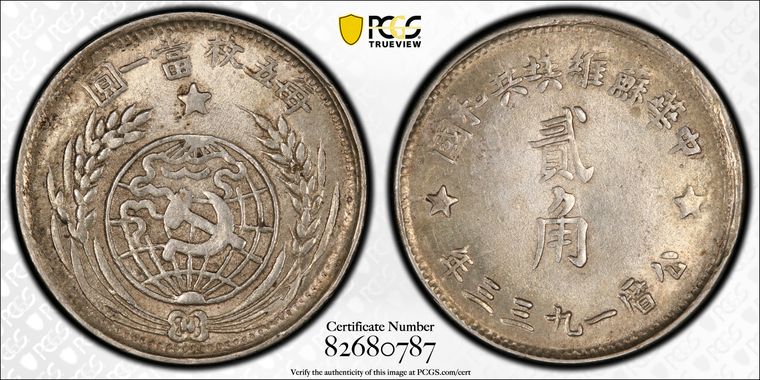 Cert 82680787 - Coin Image