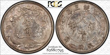 (1911)三 P50C LM-39 Incuse Flame FB SP62+ 