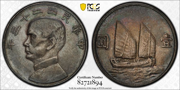 Cert 82721894 - Coin Image