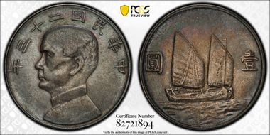 (1934)二十三 $1 LM-110B WS-0149 Yunnan XF40