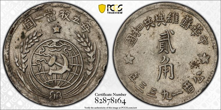 Cert 82878164 - Coin Image