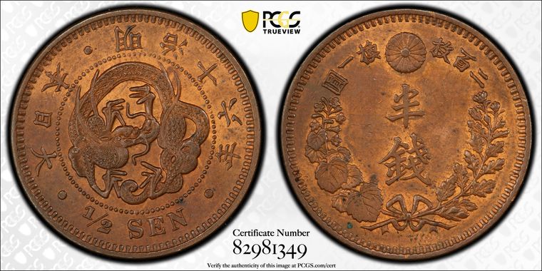 Cert 82981349 - Coin Image