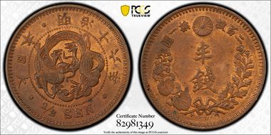 (1883) M16 1/2 Sen JNDA 01-53 MS62BN