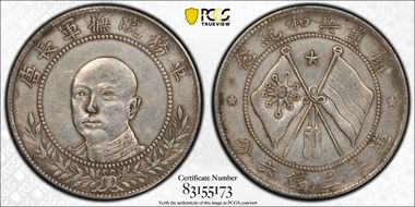 (1917) 50C LM-863 Circle Flag AU50