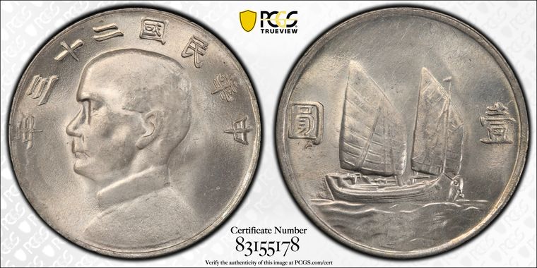 Cert 83155178 - Coin Image